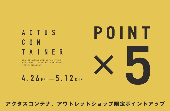 【お知らせ】ポイント5倍キャンペーン　4/26(金)~5/12(日) ＆ GW SALE ～5/6（月）同時開催中!!