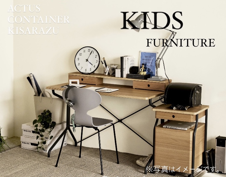 KIDS家具一覧
